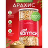 Арахис жареный соленый NARMAK, 1 кг, 623924