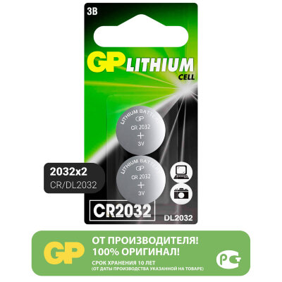 Батарейки литиевые GP Lithium CR2032 "таблетки, дисковые, кнопочные" КОМПЛЕКТ 2 шт., блистер, CR2032-2CRU2, 456692