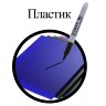 Маркеры перманентные STAFF EVERYDAY PM-233, НАБОР 4 ЦВЕТА, круглый наконечник 2,5 мм, 151237, 151237