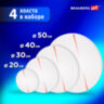 Холсты на подрамнике 4 шт., круглые 20, 30, 40, 50 см, грунтованные, 380 г/м2, 100% хлопок, BRAUBERG ART, 192331, 192331