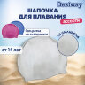 Шапочка для плавания из силикона, от 14 лет, АССОРТИ, BESTWAY, 26006, 680109