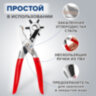Дырокол пробойник-просекатель для кожи, картона и ткани, диаметры 2,5-5 мм, RABBITEX (РАББИТЕКС), 273013, 273013