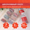 Клейкие WASHI-ленты для декора "Микс №3", 15 мм х 3 м, 7 цветов, рисовая бумага, ОСТРОВ СОКРОВИЩ, 661711, 661711