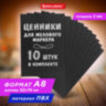 Ценник для мелового маркера А8 (5,2х7,4 см), КОМПЛЕКТ 10 шт., 3 мм, ПВХ, ЧЕРНЫЙ, BRAUBERG, 291290, 291290