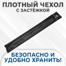 НАБОР угловых шампуров 6 шт. размер 450х10х1 мм, ЧЕХОЛ ДЛЯ ХРАНЕНИЯ В КОМПЛЕКТЕ, нержавеющая сталь, 701733, 701733