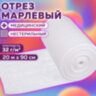 Марля медицинская плотная отбеленная, отрез 0,9х20 м, плотность 32(±2) г/м2, NF, 631156