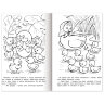 Книжка-раскраска "Любимые сказки №2", КОМПЛЕКТ 10 шт., 16 стр, 210х290 мм, HATBER, 691182