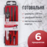 Готовальня BRAUBERG "Architect", 6 предметов: циркуль, рейсфедер + вставка + держатель, игольная вставка, грифель, 210342, 210342