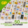 Батарейки КОМПЛЕКТ 4 шт., GP Alkaline, A76 (G13, LR44), алкалиновая, блистер, A76-С10, A76F-2CRU4, 457765