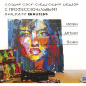 Краски масляные художественные BRAUBERG ART PREMIERE, 12 цв. по 12 мл, в тубах, 191455, 191455