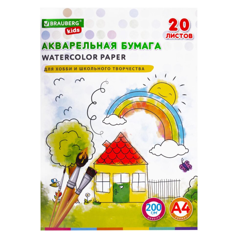 Бумага для акварели А4 в папке, 20 л., 200 г/м2, индивидуальная упаковка, BRAUBERG KIDS, "Я рисую мир", 115156, 115156