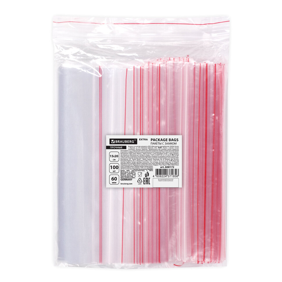 Пакеты ZIP LOCK "зиплок" ПРОЧНЫЕ, комплект 100 шт., 150х200 мм, ПВД, 60 мкм, BRAUBERG EXTRA, 608172, 608172