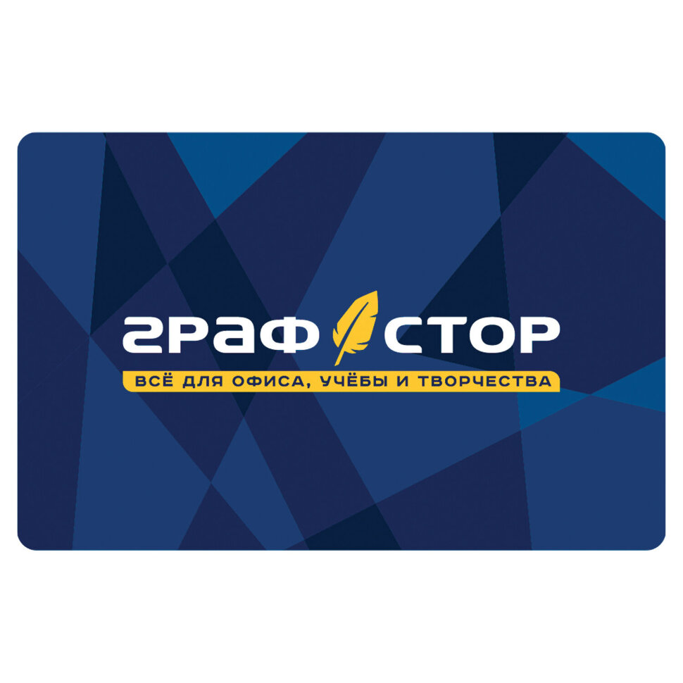 Карта постоянного покупателя ГРАФСТОР, 86х54 мм, синяя, КОМПЛЕКТ 100 шт., 505903, 505903