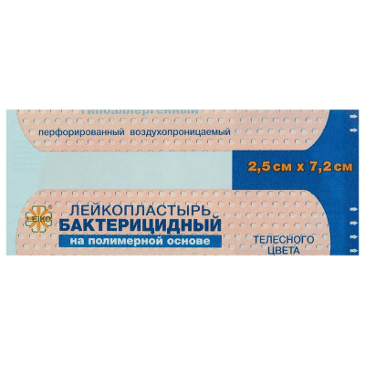 Лейкопластырь бактерицидный 2,5х7,2 см телесного цвета на полимерной основе, LEIKO, 213576, 1000 штук, 631659