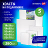 Холсты на подрамнике BRAUBERG ART CLASSIC, НАБОР 5 шт., грунтованные, 100% хлопок, среднее зерно, 190650, 190650