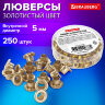 Люверсы золотистые КОМПЛЕКТ 250 шт., внутренний диаметр 4,8 мм, длина 4,6 мм, BRAUBERG, 272764, 272764
