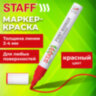 Маркер-краска лаковый (paint marker) 2-4 мм, КРАСНЫЙ, НИТРО-ОСНОВА, STAFF PROFIT, для любых поверхностей, 152582, 152582