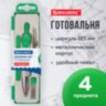 Готовальня BRAUBERG "Klasse", 4 предмета: циркуль 125 мм, рейсфедерная вставка + держатель, грифель, 210334, 210334