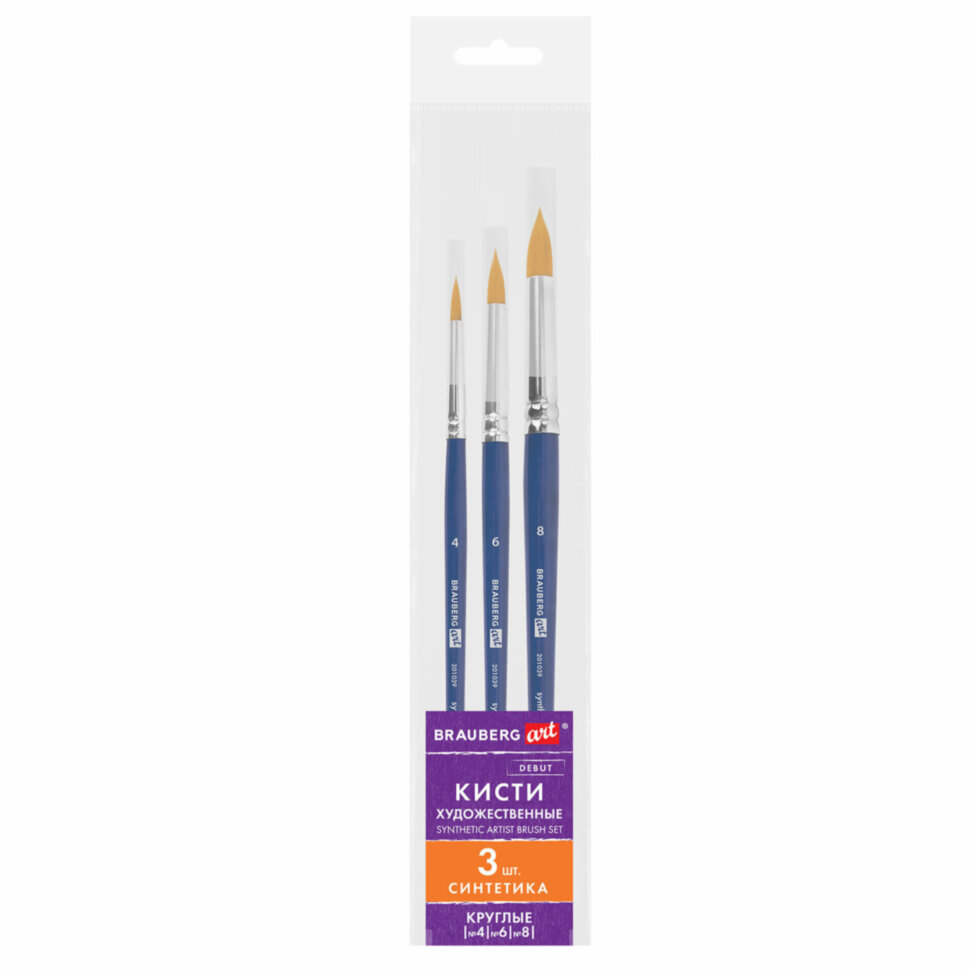 Кисти художественные набор 3 шт., синтетика (круглые № 4, 6,8), BRAUBERG ART DEBUT, 201039, 201039