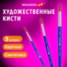 Кисти художественные набор 3 шт., синтетика (круглые № 4, 6,8), BRAUBERG ART DEBUT, 201039, 201039